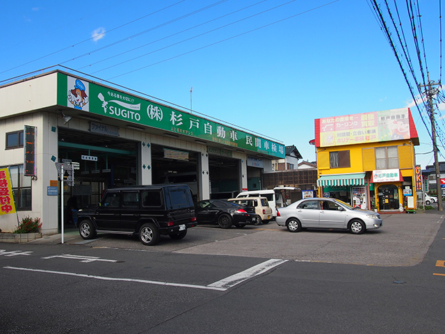 泰楽秀一 杉戸自動車 埼玉県北葛飾郡 車の匠
